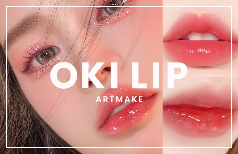 OKILIP（オキリップ）釜山店 のメインビジュアル