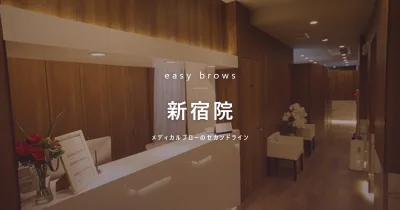 イージーブロー 新宿院 初めて＋平日モニターで眉・リップ1回32,000円