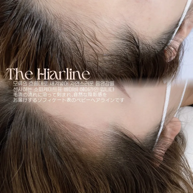 SOPHICATE（ソフィーケイト） ヘアラインアートメイクの紹介バナー