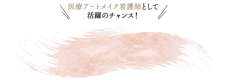 眉のデザイン