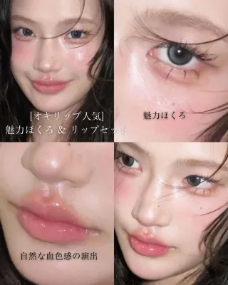 OKILIP（オキリップ）釜山店 魅力ほくろとリップのセットメニューの紹介バナー