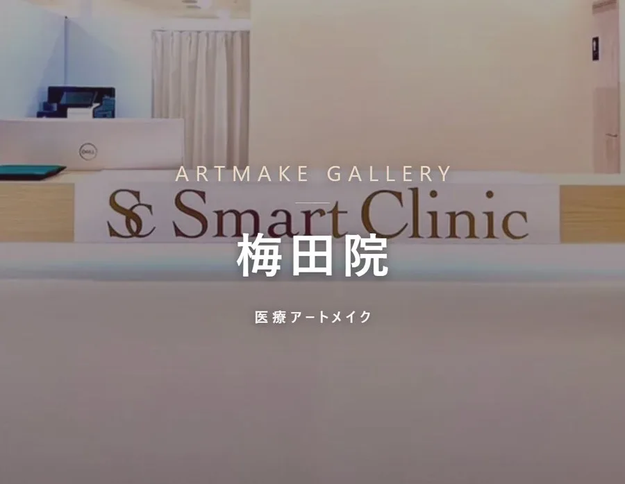 アートメイクギャラリー 梅田院の院内。医療アートメイク専門