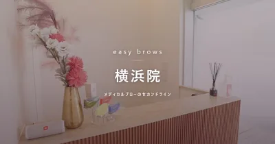 イージーブロー 横浜院 初めて＋平日モニターで眉・リップ1回32,000円