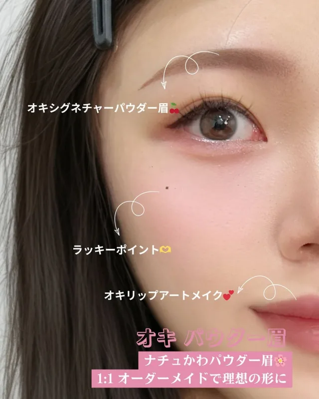 OKILIP（オキリップ）釜山店 ナチュラルパウダー眉の紹介バナー
