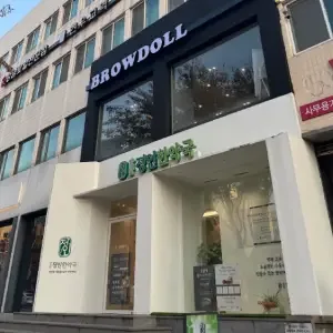 BROWDOLL 路面店の外観